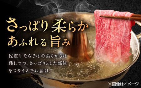 【12回定期便】佐賀牛 ももスライス すき焼き・しゃぶしゃぶ用 400g /MKミート武雄[UEM047] すき焼き 定期