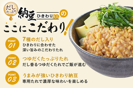 ヤマダフーズ だしたっぷり 納豆ひきわりミニ 3パック×12個（計36個）