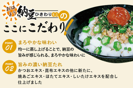 ヤマダフーズ おはようひきわり ミニ 3パック×12個（計36個）