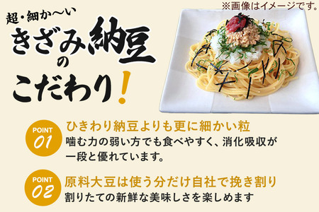 ヤマダフーズ 超・細か～い きざみ納豆 ミニ 3パック×8個（計24個）