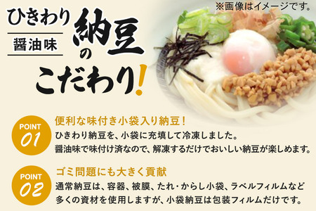 ヤマダフーズ ひきわり納豆 醤油味 30g 10個入