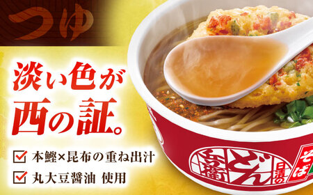 【全12回定期便】日清のどん兵衛　天ぷらそば（西日本向け/1ケース12食入）/ カップ麺 カップそば そば インスタント / 栗東市 / 日清食品株式会社[BIBI020]