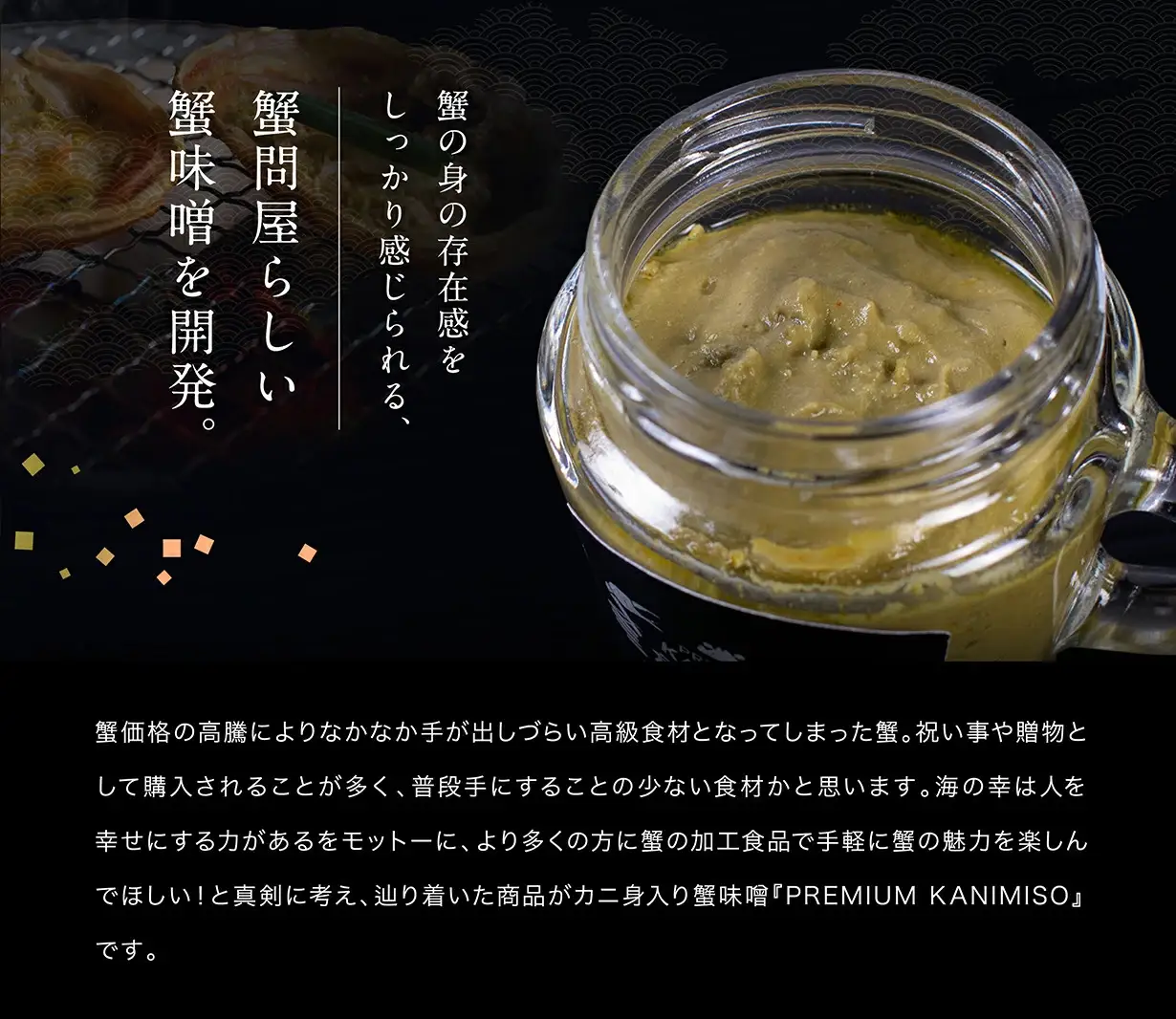 PREMIUM蟹味噌 100g×3個セット [001-c030_(20)]