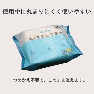ノンアルコール大人用おしりふき