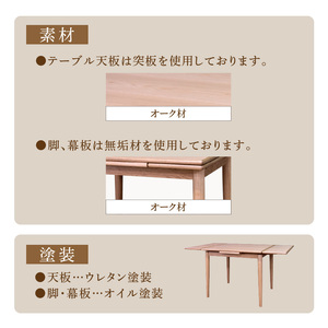 伸長式ダイニングテーブル（オーク材）W100 _ 伸長式 ダイニングテーブル W100 伸長時 W160 × D80 × H72cm オーク材 補助テーブル 左右に伸びる 天板 突板 ウレタン塗装 脚 幕板 無垢材 オイル塗装 受注生産 テーブル 家具 お取り寄せ 福岡県 久留米市 送料無料  〔Qd099-1〕