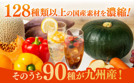 ポケット優光泉 飲み比べ味見セット 20ml×4包 / 酵素ドリンク / 佐賀県 [41AABL012]