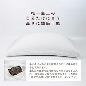 【 そば殻 】 枕  白 43×63cm そば殻枕