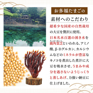 K-599-B ＜12回定期便＞国産！有機JAS認定・オーガニック納豆(計120袋・90g×10袋 12回)【お多福たまご】霧島市 自然栽培 大豆 納豆 朝食 定期便