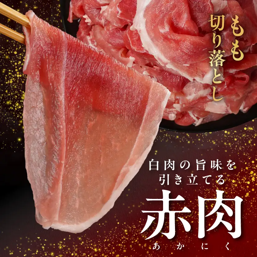 霧島黒豚バラ&もも切り落とし2.8kgセット≪みやこんじょ特急便≫〔AC-2803-Q〕_(都城市) 10日以内お届け 霧島黒豚 バラ もも 切り落とし 200g 小分け