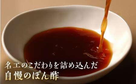 名工 ぽん酢 200ml ×3本 ぽん酢 BHAE071