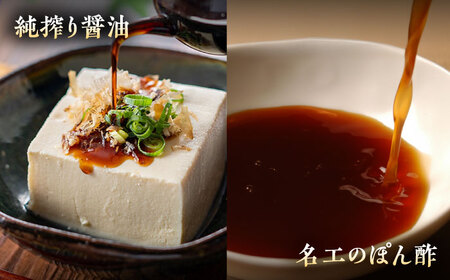 特選しょうゆ セット ポン酢 つゆ たまご 醤油 醤油 BHAE082