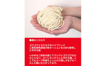【定期便】全３回・ラーメン ろたす　豚そば ３食 セット