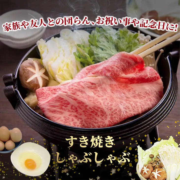 佐賀牛 肩ロース すき焼き 1000g すき焼き C290-005