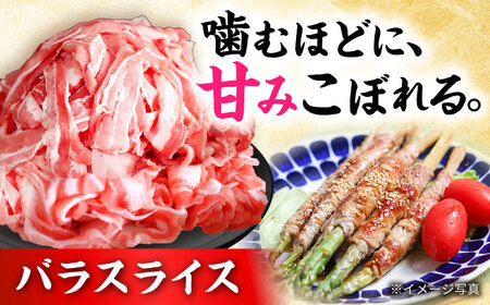 【全12回定期便】瀬戸豚3種セット計1.6kg 豚肉 [BBBQ063] 豚肉 定期便