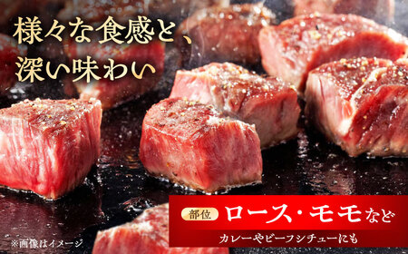 【全12回定期便】瀬戸山麓牛サイコロステーキ400g（ロース・カタロース・モモ）/ 牛肉 国産 冷凍 ひとくち [BBBQ072]