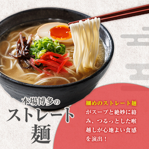 豚骨ラーメン チャーシュー付き (28食・2食入り×14袋+チャーシュー500g) とんこつラーメン 博多ラーメン ストレート麺 細麺 お土産 お取り寄せ らーめん チャーシュー 叉焼 常温 常温保存【ksg1734】【キャスティングボート】 