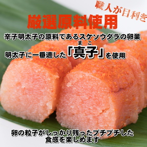 【スリーブ入】辛子明太子 上切子 200g[BGAE013] めんたいこ 明太子 めんたいこ