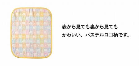 【ミキハウス】パステルロゴ柄ガーゼケット ／ Ｓサイズ　こども 子ども服 子ども 子供 子供服 播州織 mikihouse ミキハウス ガーゼケット （22-63）