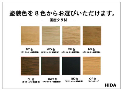 【飛騨の家具】HIDA　森のことば　クリ材仕様　カウチ（SR14L）|木工製品 飛騨家具 家具 飛騨高山 おしゃれ 人気 おすすめ 飛騨産業 CG319