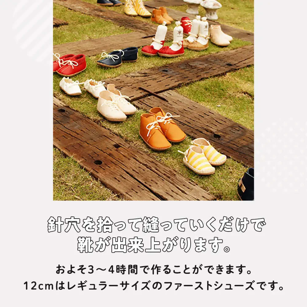 ファーストシューズキット　TEO　【ホワイト】名入れプレート付き