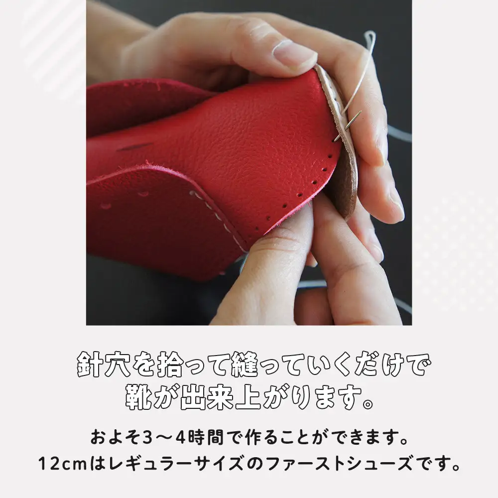 ファーストシューズキット　NICO　【レッド】名入れプレート付き