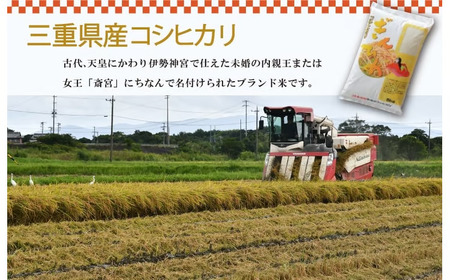 米 三重県産 コシヒカリ ぎんひめ  5kg×1袋