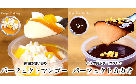 パーフェクトプリン7個入　パティスリー天使のおくりもの ※離島への配送不可