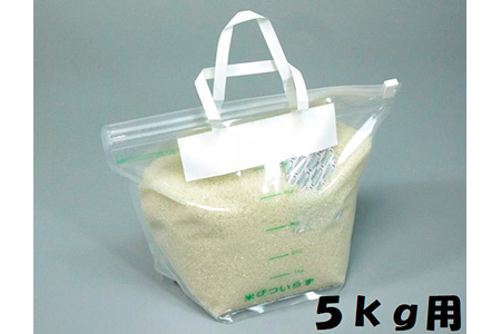 【2629-0105】米びついらず/お米 食品保存袋 日用品 湿気防止 愛知県