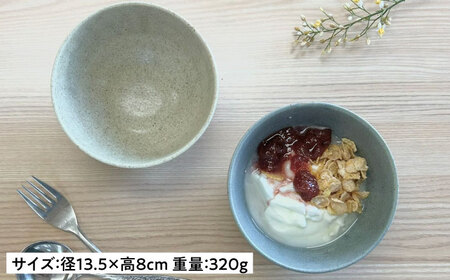 【美濃焼】 タック 13.5cm 小丼 2個セット 土物風ブルー 土物風白ベージュ 瑞浪市 / 山喜製陶 みずなみ焼 丼 器 ボウル[AZCP096]