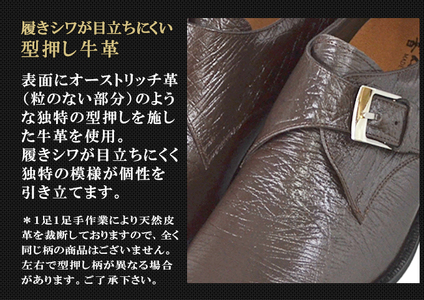 本革 ビジネスシューズ 革靴 紳士靴 6cmアップ シークレットシューズ オーストサイド型押し革 モンクベルト プレーンモンク メンズシューズ No.SA1925ost ブラウン BN002 23.5cm