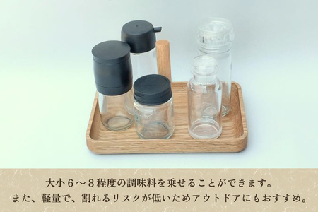 木製 調味料トレイ 四角（スクエア）