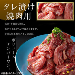 【数量限定】鹿児島県産黒毛和牛 うしの中山 タレ漬け焼肉用 500g 黒毛和牛 和牛 肉 牛肉 国産 九州産 鹿児島県産 焼肉 BBQ 味付け肉 たれ漬け 日本一 a8-085