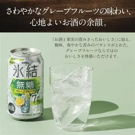 キリン　氷結  無糖Alc.7%　レモン＆グレープフルーツ　350ml×48本(2ケース)【1180984】