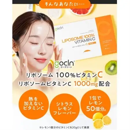 GoCLN(ゴークリーン) リポソーム 100% ビタミンC 1000mg 12包【1642516】