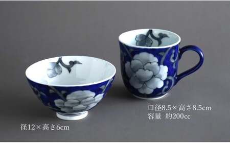 有田焼 ペットとお揃いの器 3点 セット 牡丹唐草(呉須) 【泰山】猫・小型犬用フードボウル 丸マグカップ 飯碗 ペット 小型犬 食器 セット お揃い 犬 猫 茶碗 高級 ギフト 130000円 A130-37