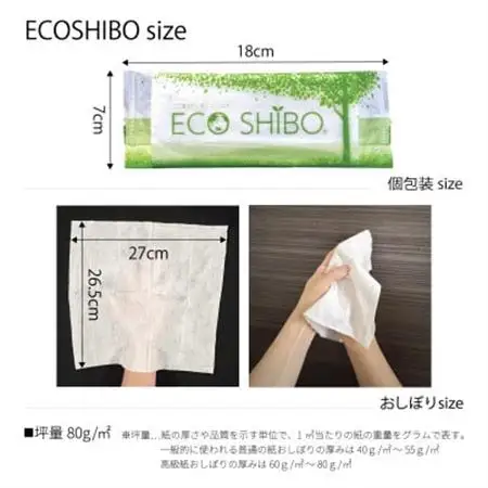 使い切りウェットシート 紙おしぼり ECOSHIBO(R) (エコシボ) 50本【1624655】