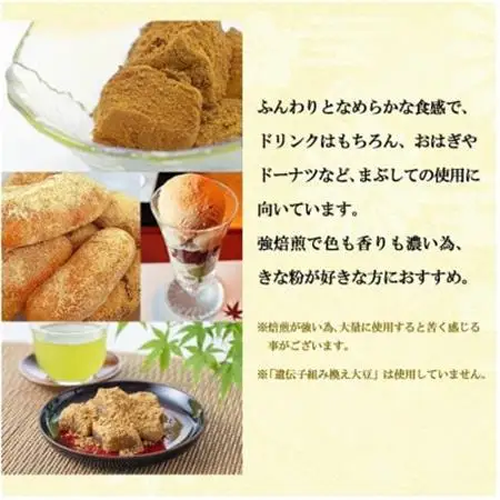 なめらかきな粉 深煎り 600g×3袋【1644286】