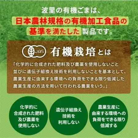 有機いりごま 黒 600g×2袋【1645159】