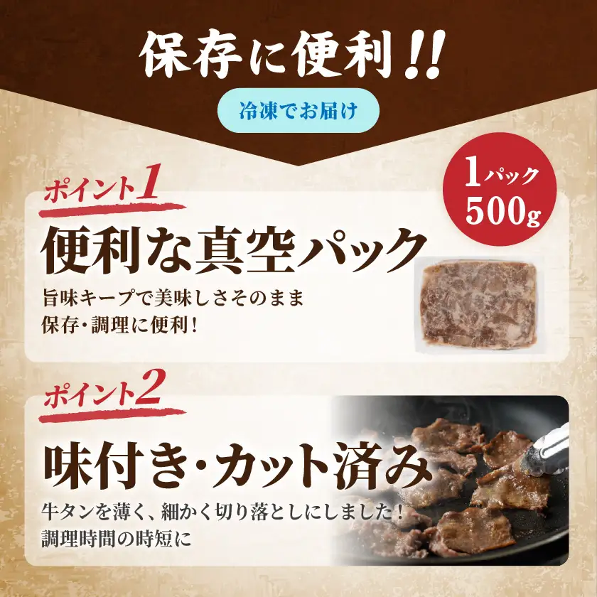 牛タン切り落とし 塩麹タレ漬け1kg≪みやこんじょ特急便≫〔12-3316-Q〕_(都城市) 