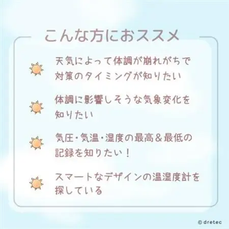 ドリテック 気圧がわかる温湿度計 「天気deミカタ」 ホワイト O-707WT【配送不可地域：離島・沖縄県】【1642609】