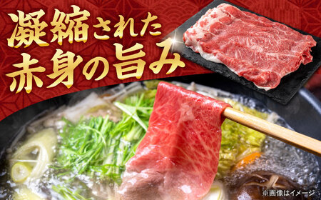 熊本 あか牛 すきやき しゃぶしゃぶ用 約1.6kg  しゃぶしゃぶすき焼き [AYCB056]