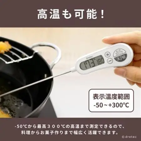 ドリテック お知らせアラーム付クッキング温度計 ホワイト O-263WT【配送不可地域：離島・沖縄県】【1642616】