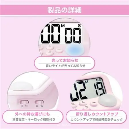ドリテック 「ラーニングタイマーS」 ピンク T-603PK2【配送不可地域：離島・沖縄県】【1642620】