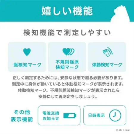 ドリテック 手首式血圧計 ホワイト BM-110WT【配送不可地域：離島・沖縄県】【1642621】