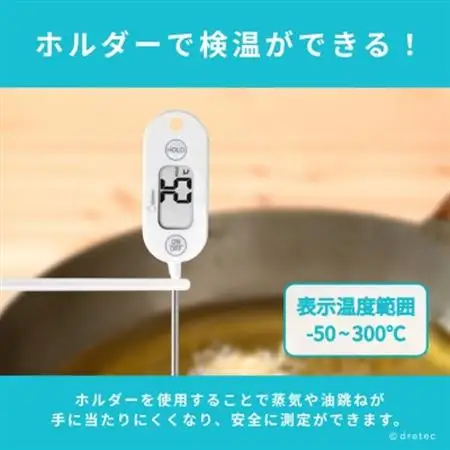 ドリテック 防水クッキング温度計 ホワイト O-280WT【配送不可地域：離島・沖縄県】【1642624】