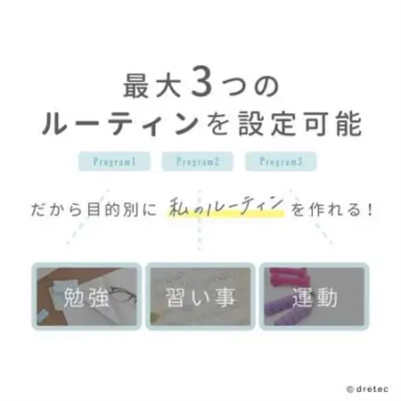 ドリテック ラーニングタイマー「私のルーティン」 ブルー T-632BL【配送不可地域：離島・沖縄県】【1642625】