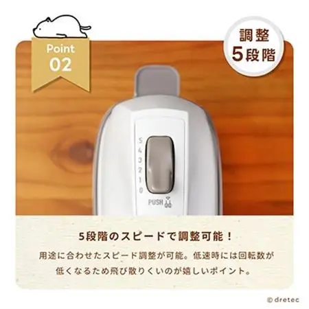 ドリテック　ハンドミキサー 「フワッソ」ベージュ HM-709BE【配送不可地域：離島・沖縄県】【1642631】