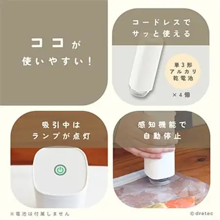 ドリテック 真空ハンディポンプ 「Fresh Plan」 ホワイト VS-200WTSET4【配送不可地域：離島・沖縄県】【1642634】