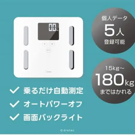 ドリテック　 体脂肪計 「クラベールプラス」 ホワイト BS-247WT【配送不可地域：離島・沖縄県】【1642639】