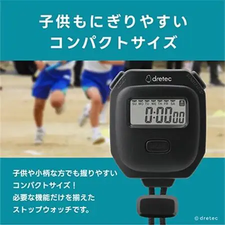 ドリテック ストップウォッチ 「チェム」 ブラック SW-125BK【配送不可地域：離島・沖縄県】【1642641】